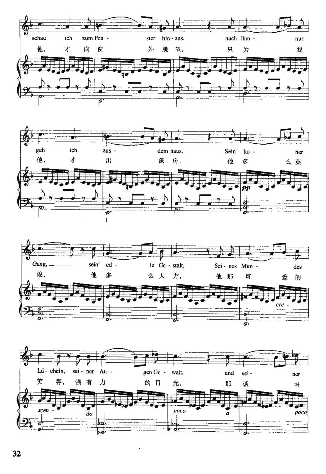 [德、奥]纺车旁的玛格丽特（中外文对照、正谱）