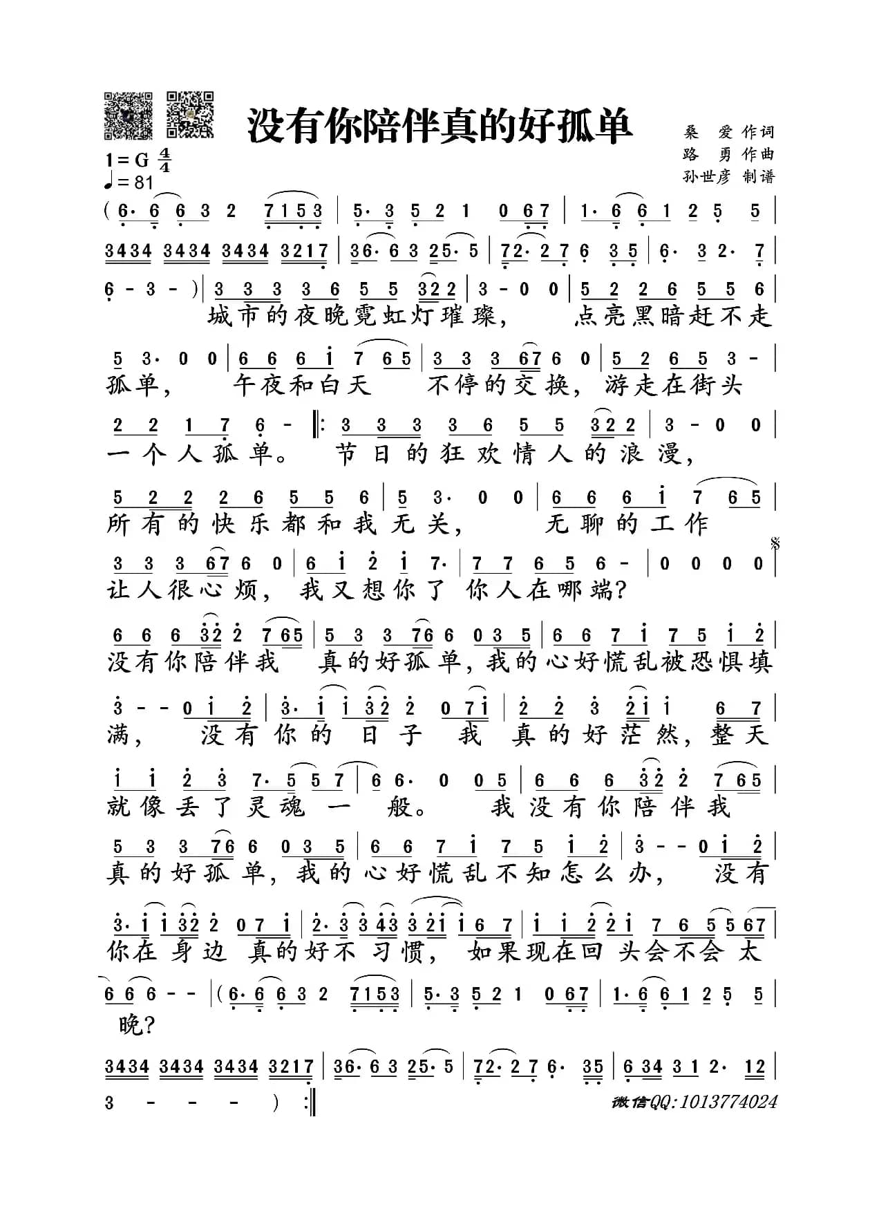 没有你陪伴真的好孤单