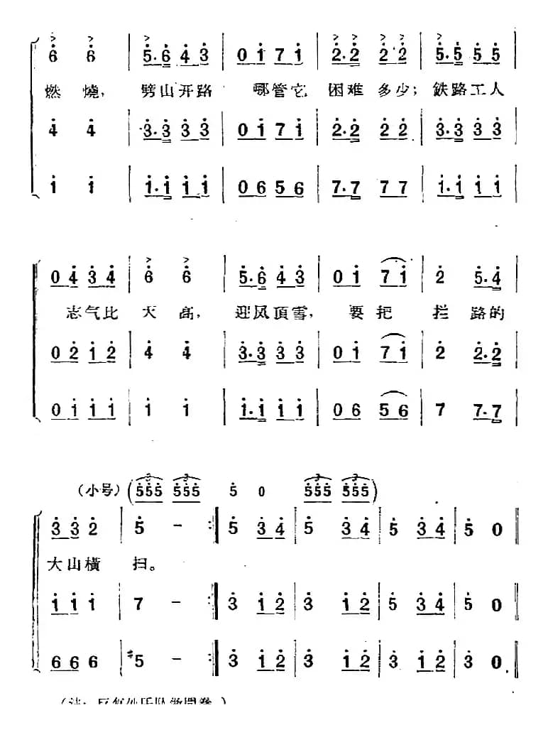 歌剧《两代人》第二幕 第一场