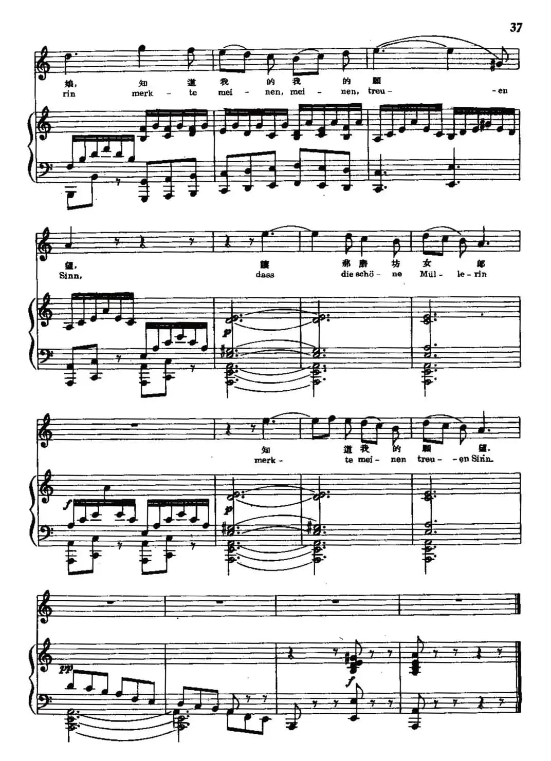 工作余暇（中外文对照、正谱）