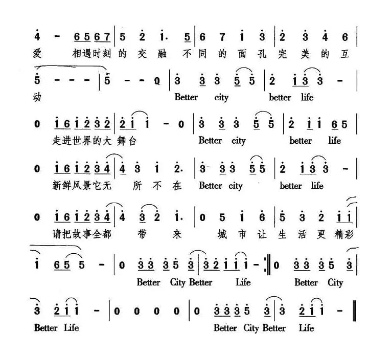 Better  City Better Life