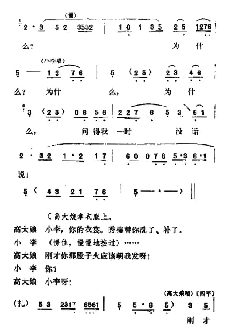 [吕剧]春风送暖（全剧之第三场）