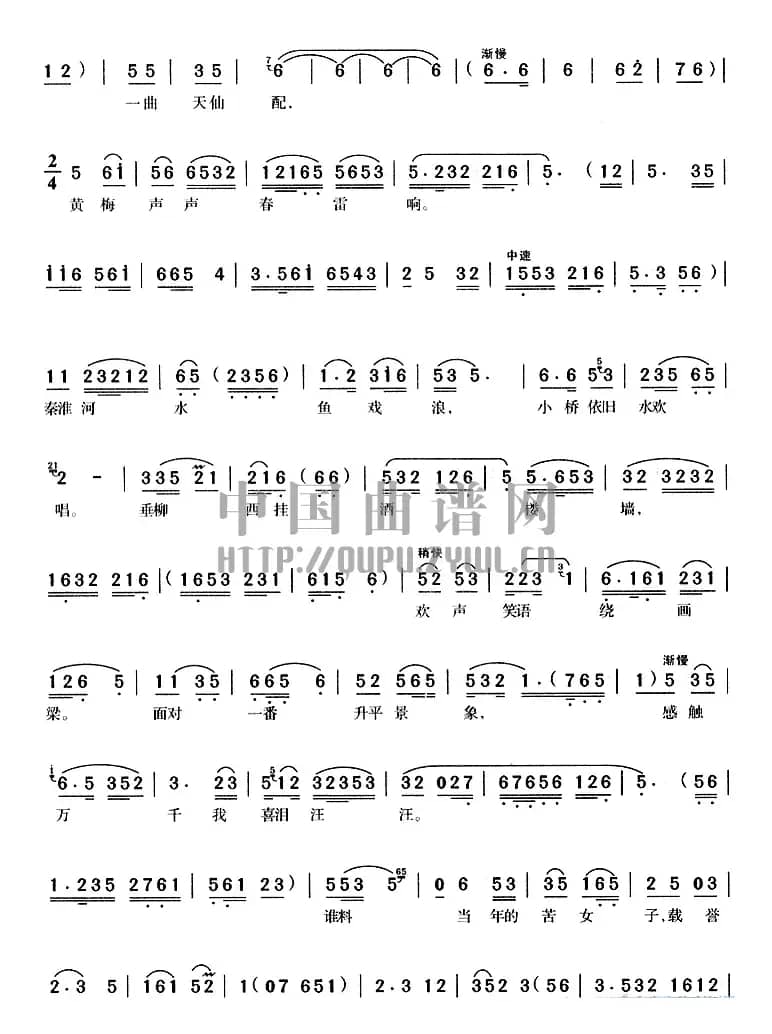 情系黄梅（《黄梅女王》选曲）