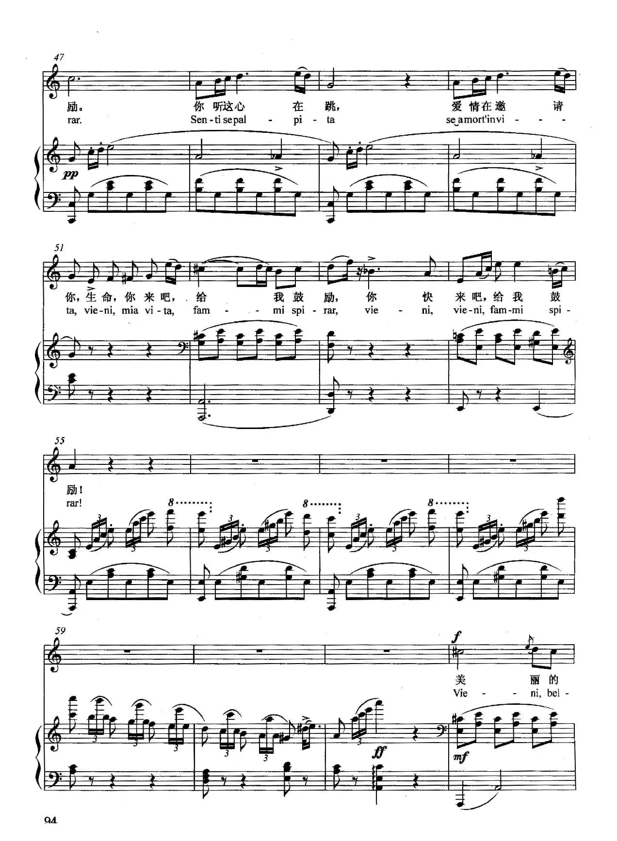 [意]邀请（正谱）