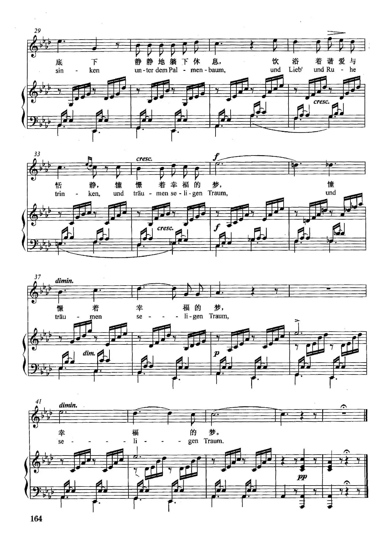 [德]乘着那歌声的翅膀（正谱）