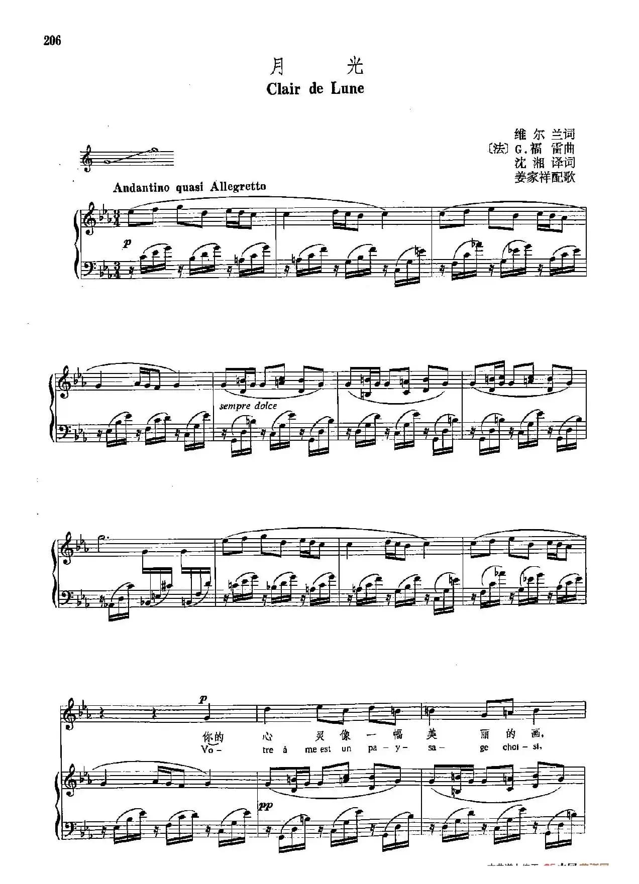  声乐教学曲库4-[法]37月光（正谱） 