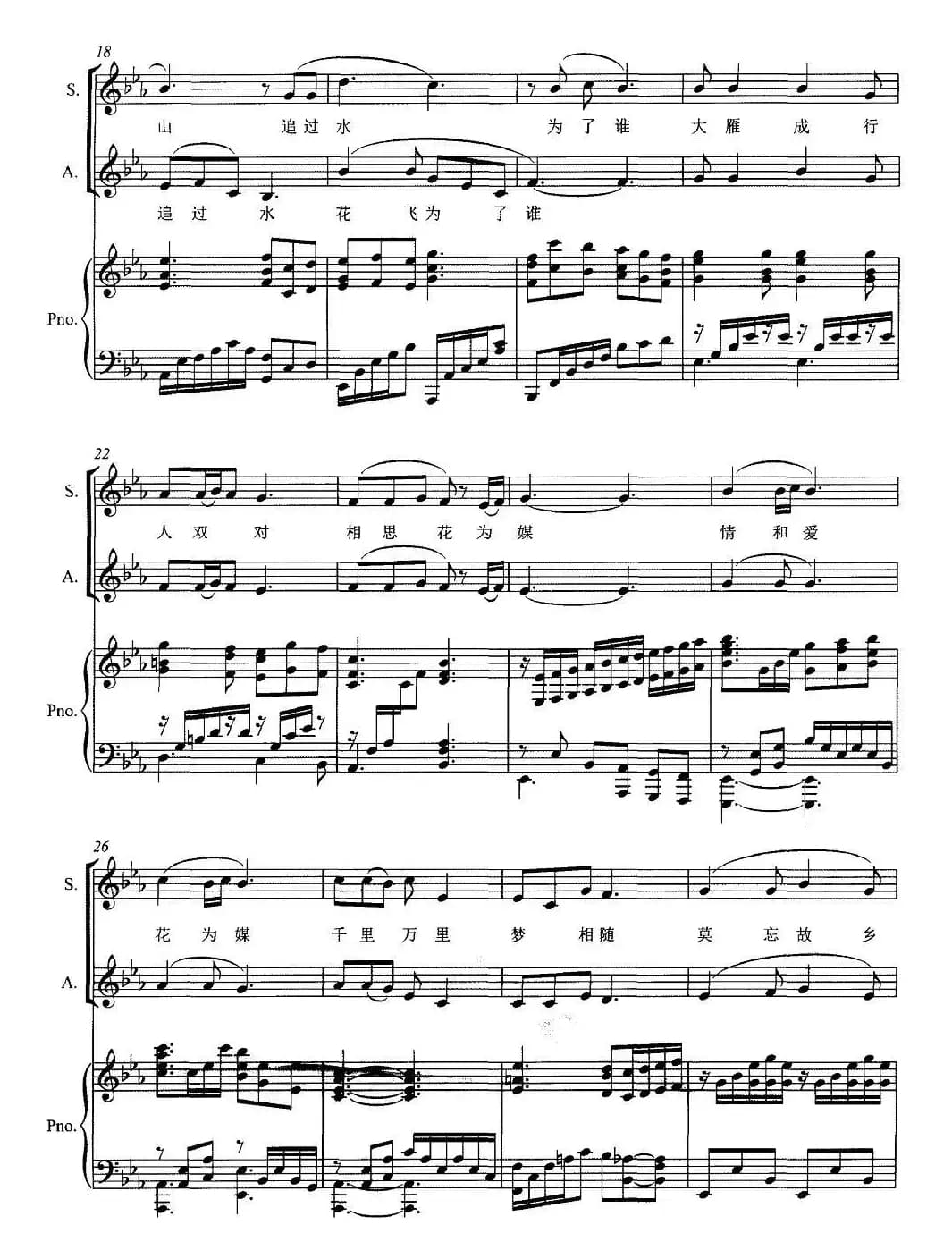 芦花（丁岩编合唱版、正谱）