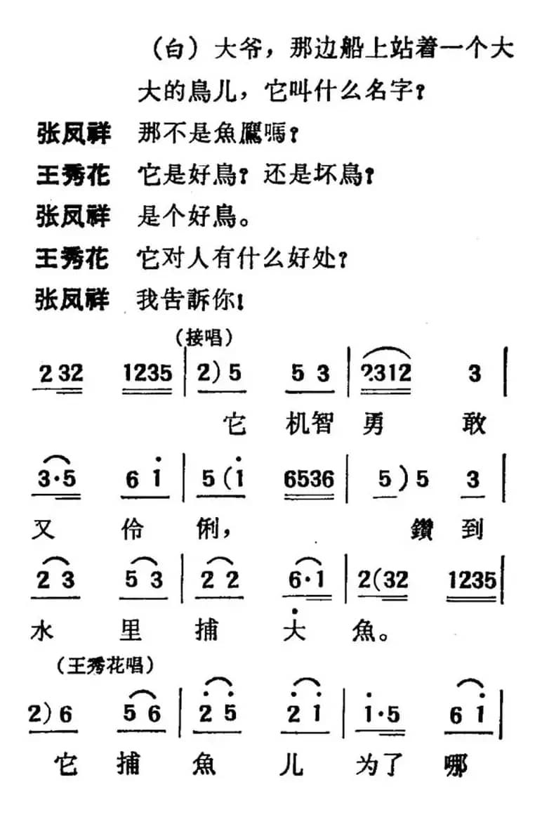 [吕剧]三回船（胡沁编剧 张良弼 杨春林音乐设计）