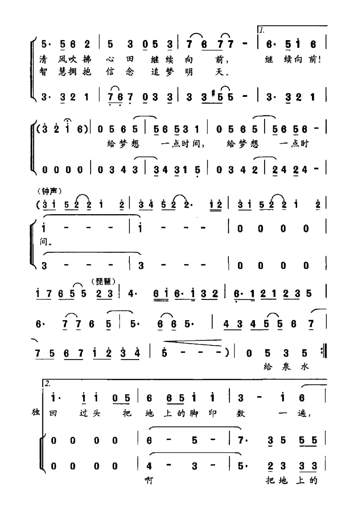 给梦想一点时间