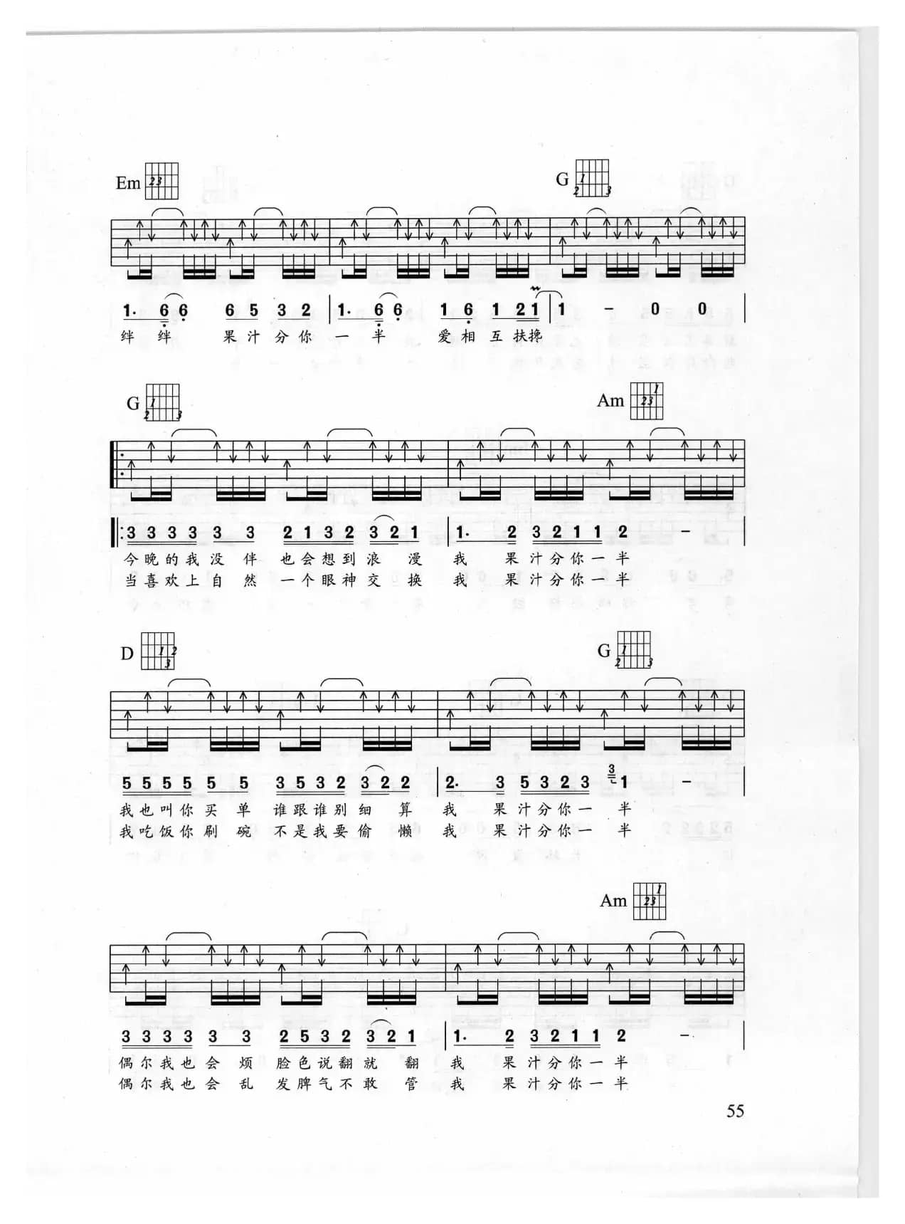 我的果汁分你一半