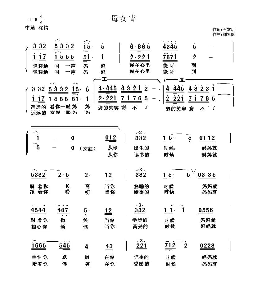 天下母女情（又名：母女情）