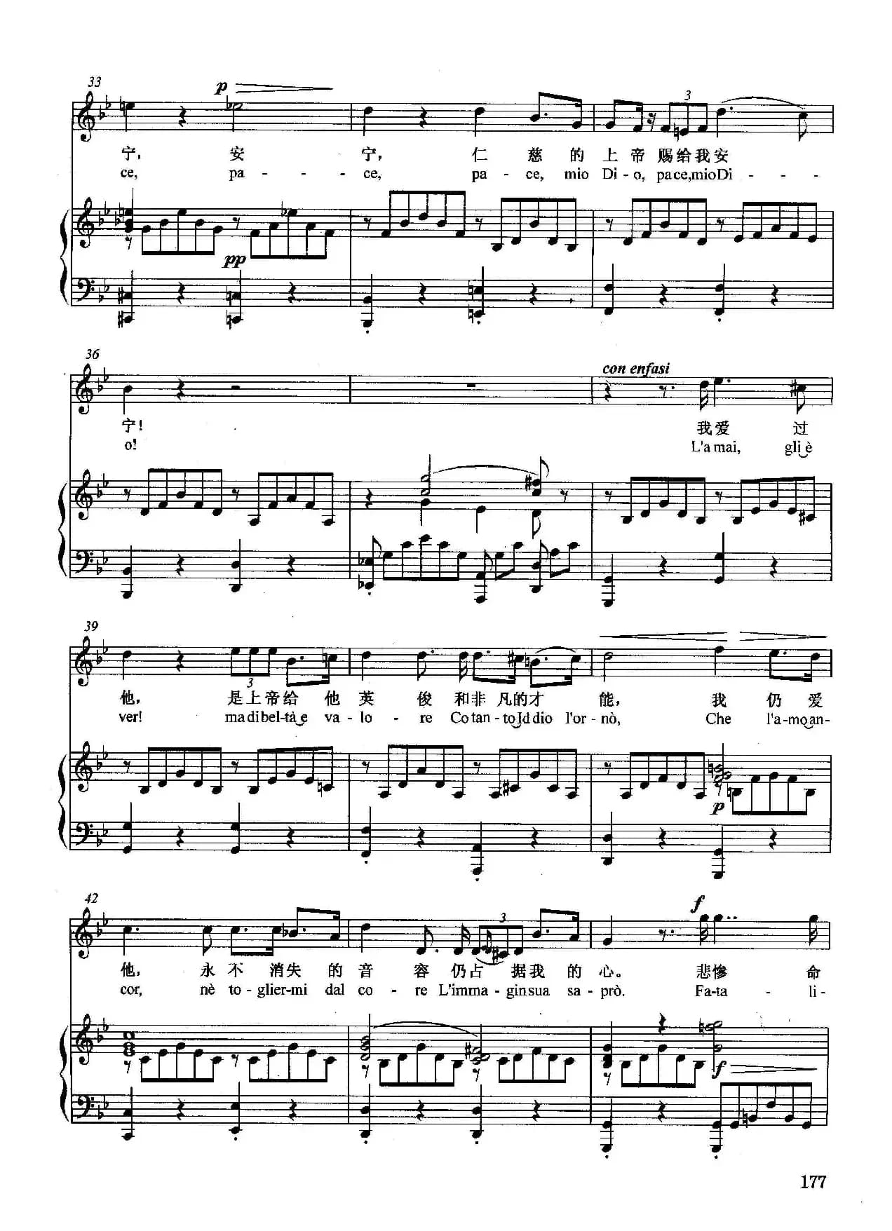[意]安宁，安宁（正谱）（选自歌剧《命运的力量》）