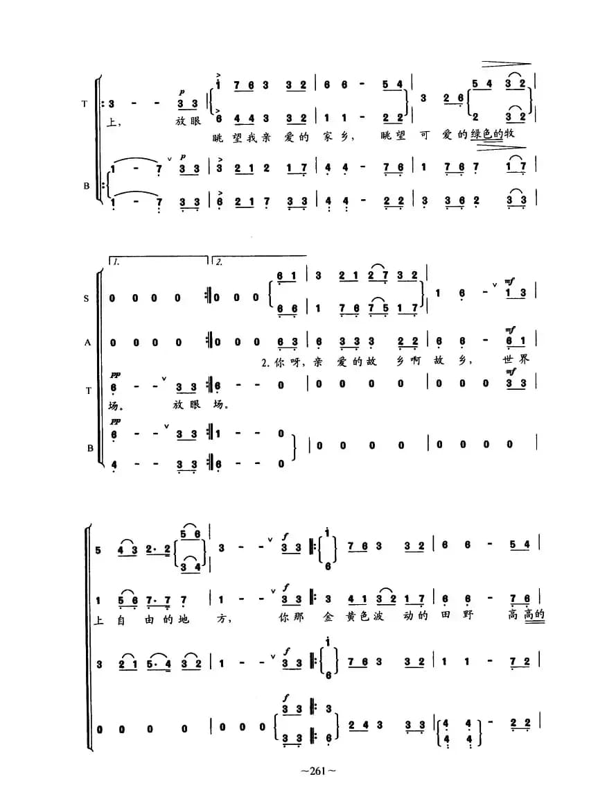 [俄]我走向激流的河畔（俄罗斯民歌 混声合唱）