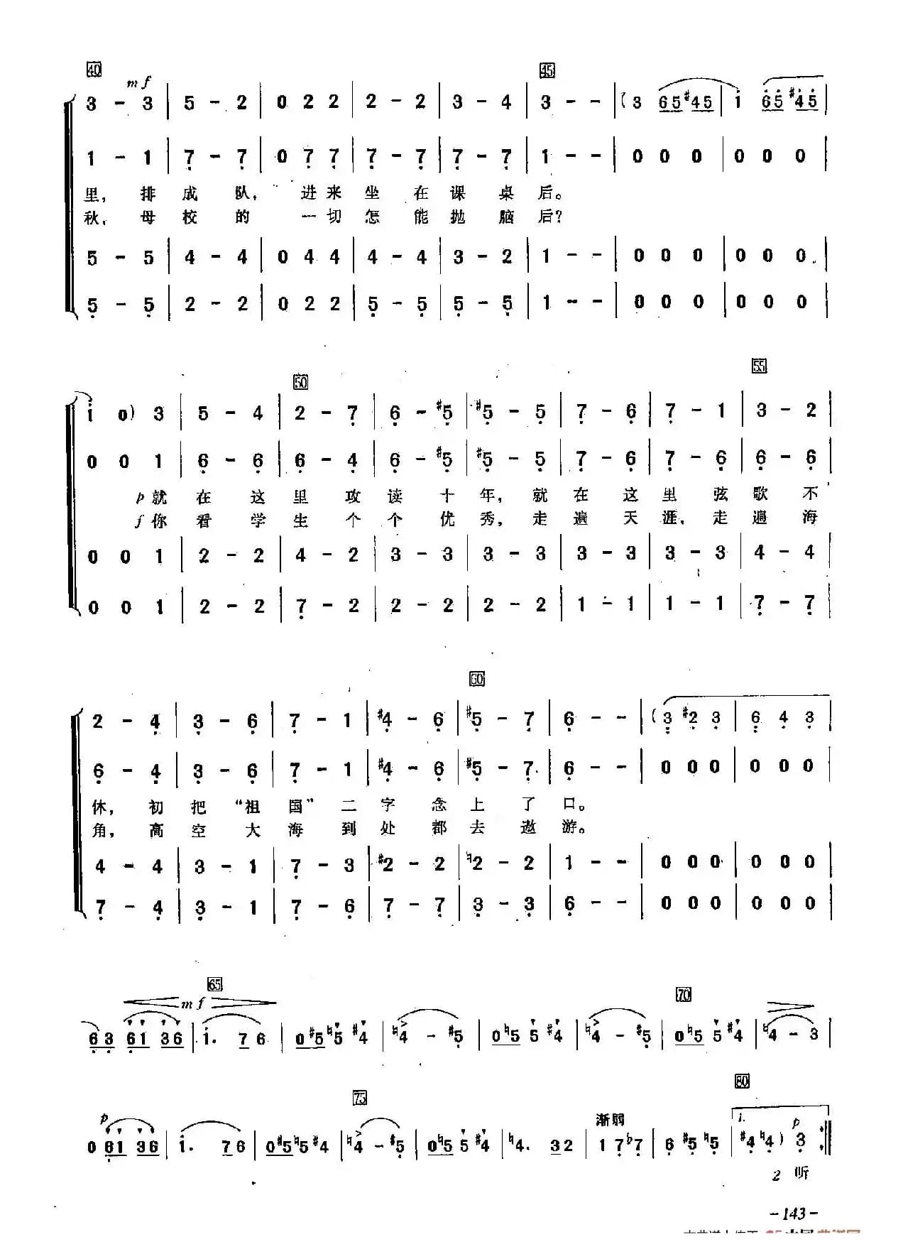 ​[俄]39学校圆舞曲（合唱）