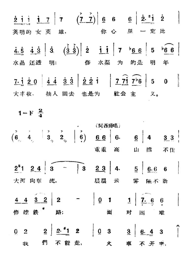 歌剧《两代人》第二幕 第一场