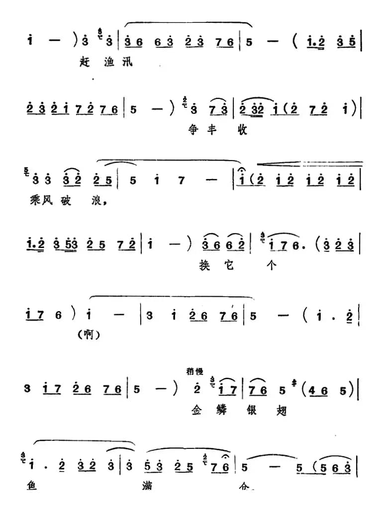 [山东梆子]前沿人家（第一场）