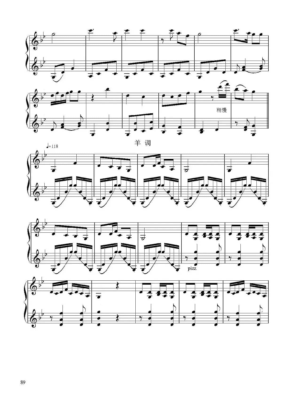 二人转印象（小提琴二重奏或二部合奏）