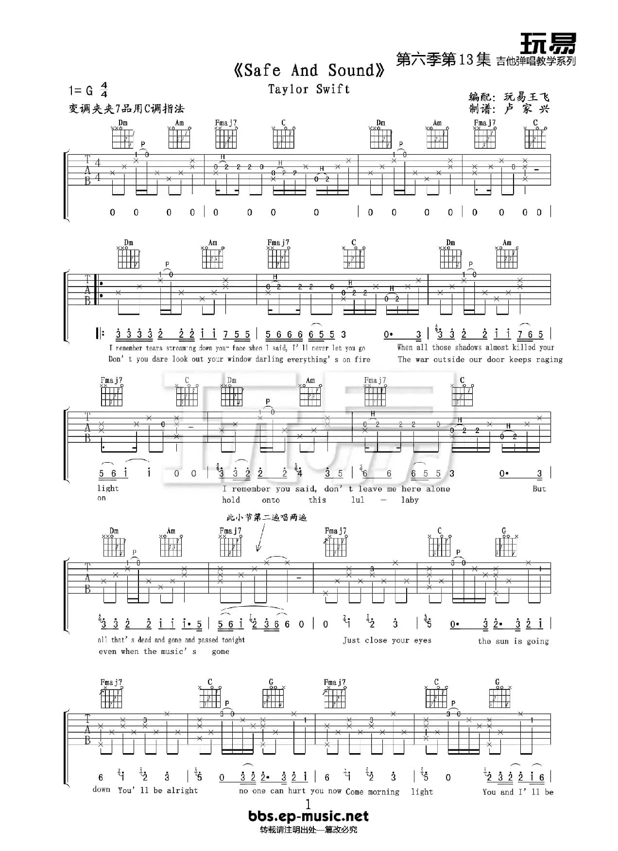  Safe And Sound 吉他谱 六线谱