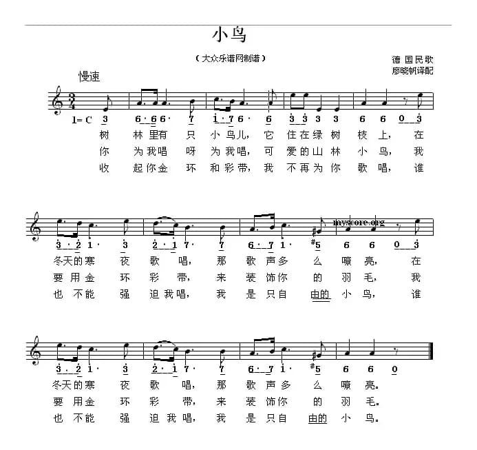 [德]小鸟（线简谱混排版）