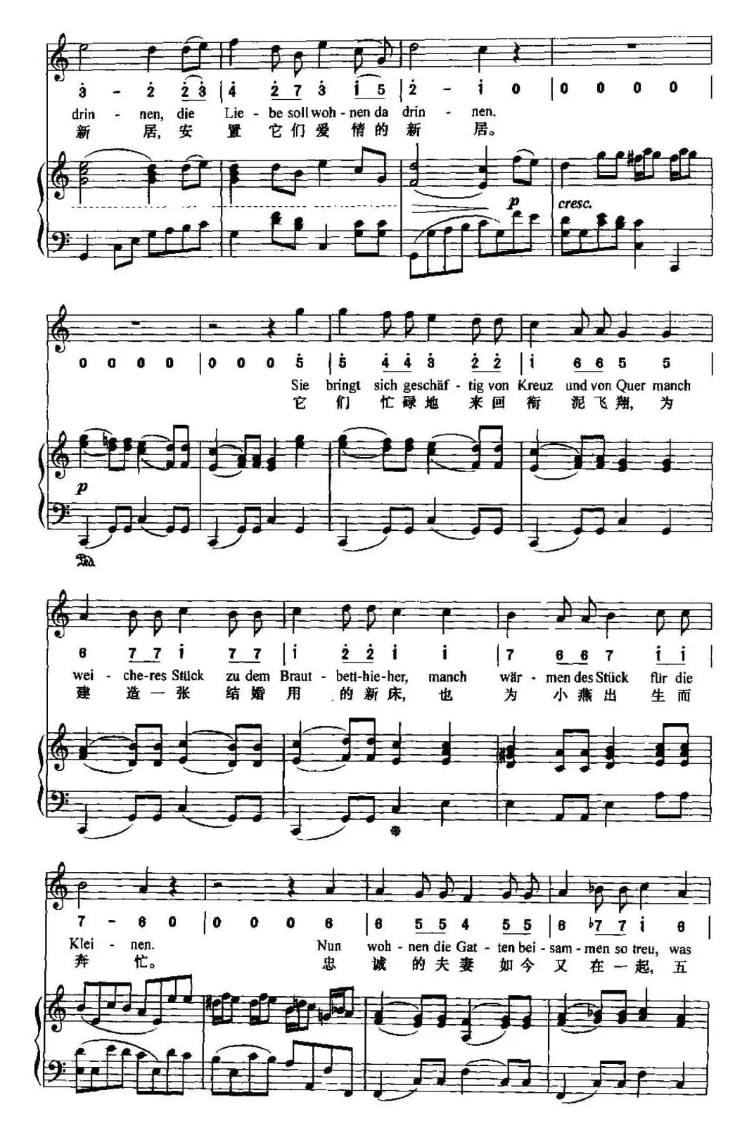 致远方的恋人（中外文对照、线简谱混排版）