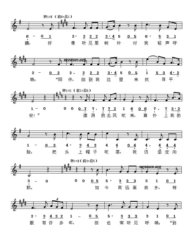 [奥]菩提树（线、简谱混排版）