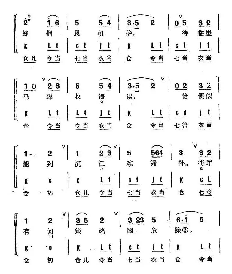 京剧群曲汇编：寄生草（3首）