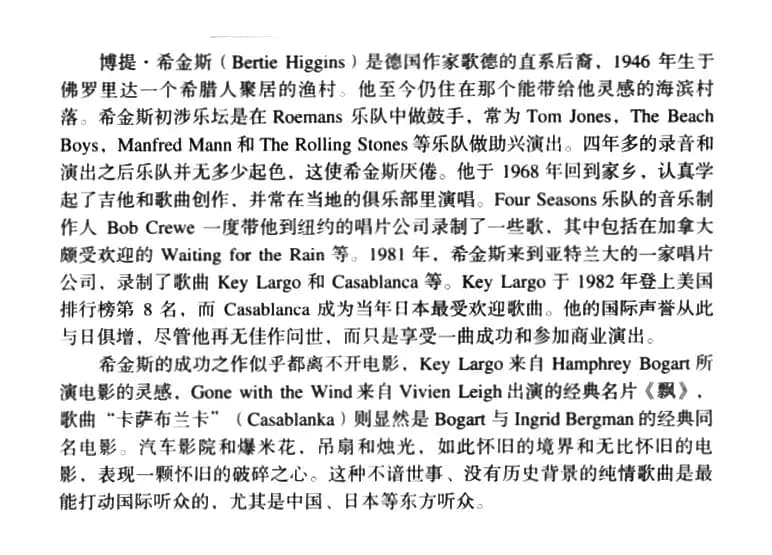 Casablanka（卡萨布兰卡）