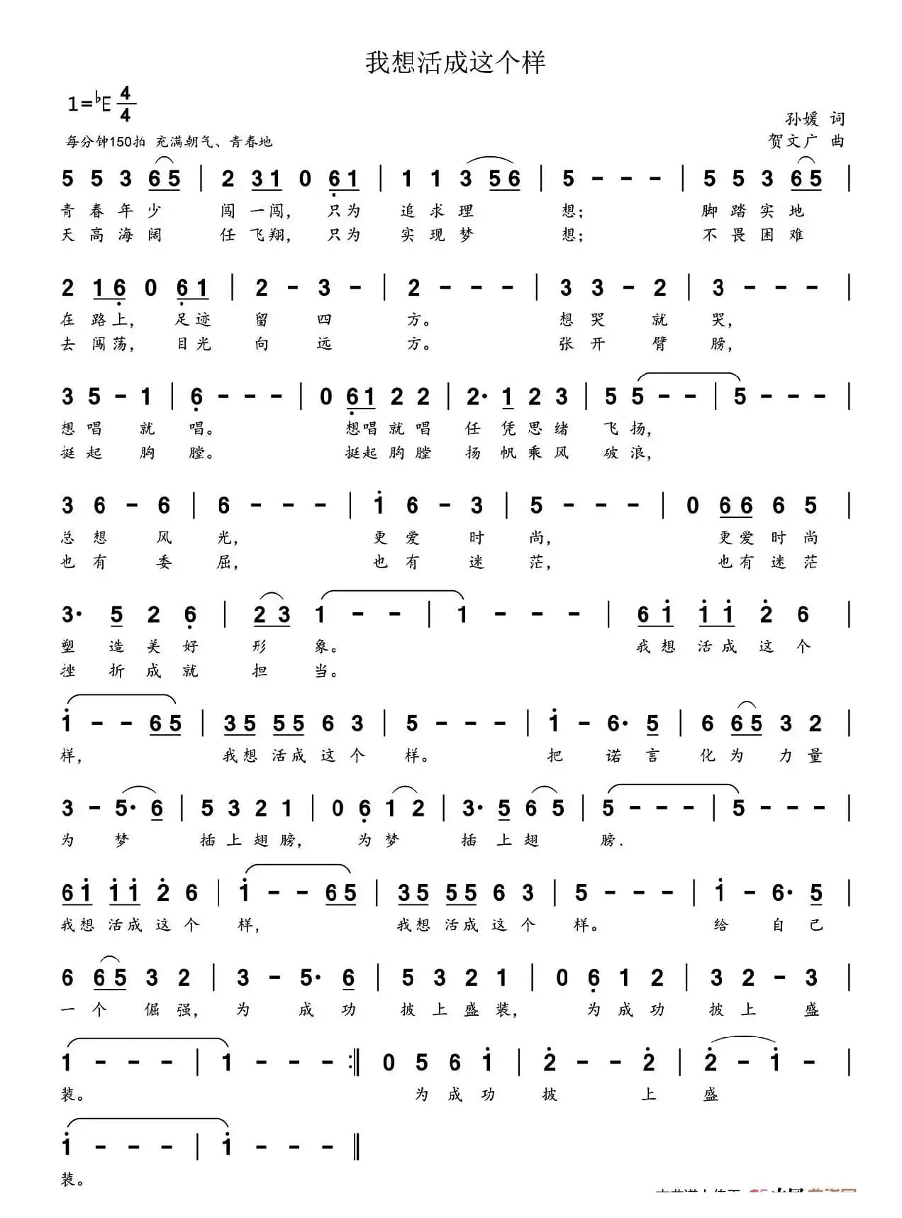 我想活成这个样