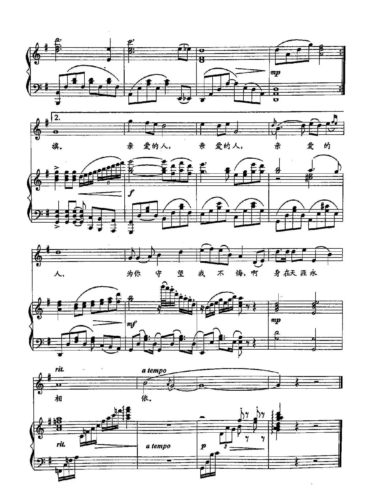 14亲爱的人(双谱)