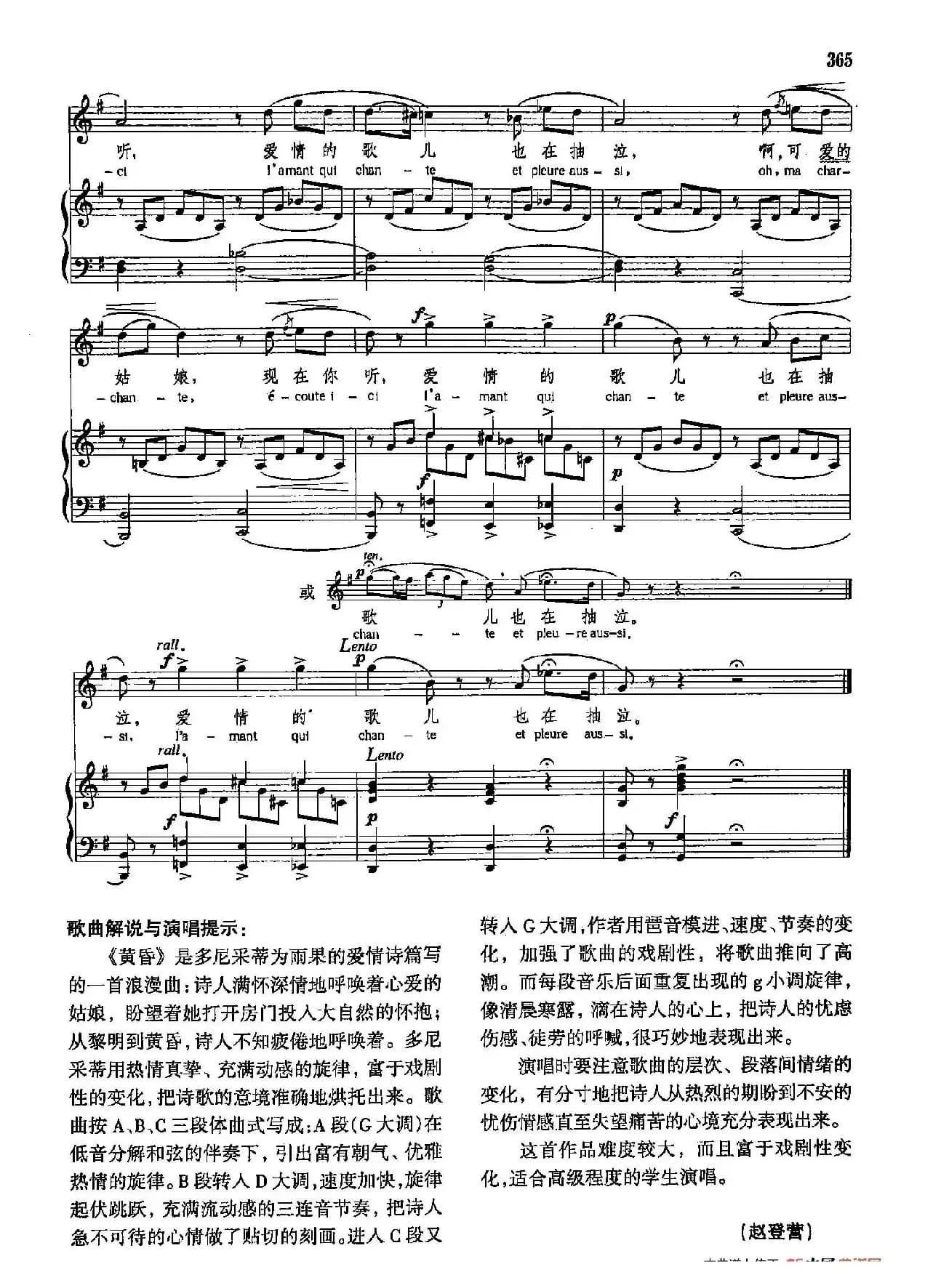 声乐教学曲库4-[意]66黄昏（正谱） 