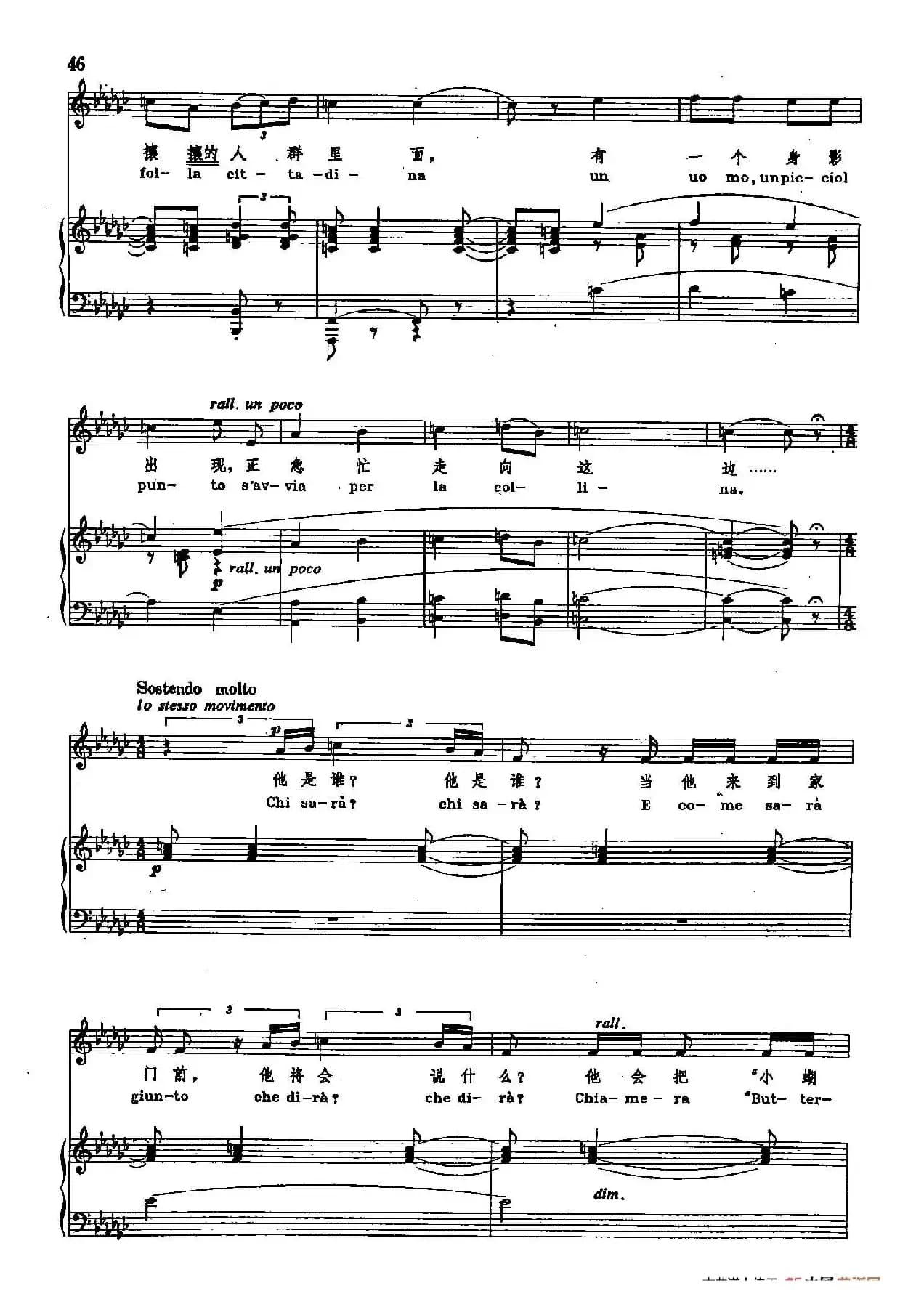 声乐教学曲库2-62[意]晴朗的一天（正谱）（ 选自歌剧《蝴蝶夫人》）