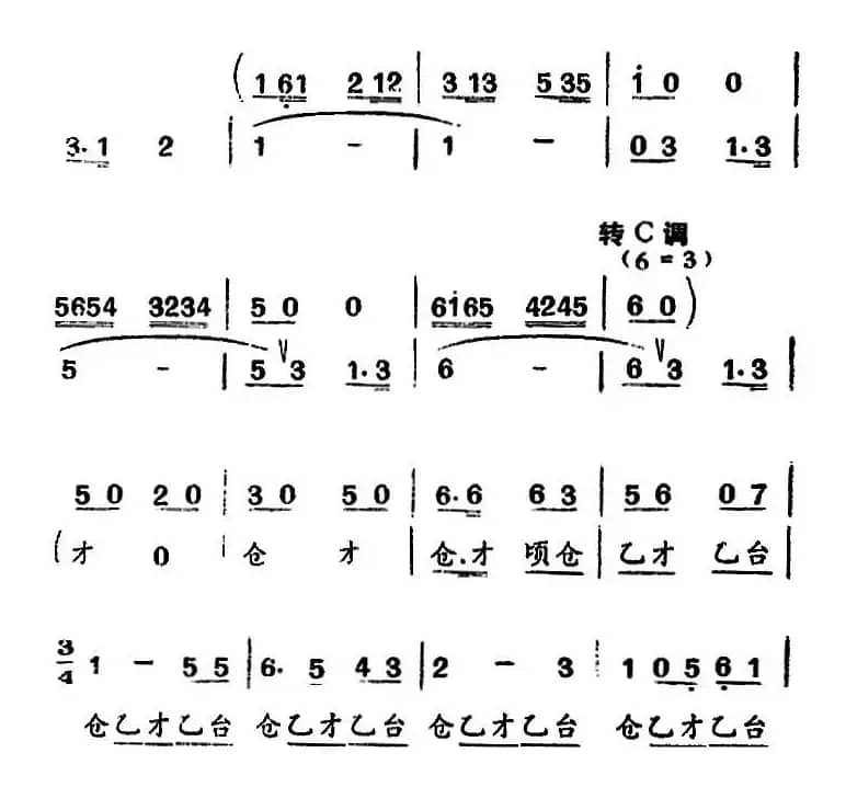 [河北梆子]跃江中助水莲破浪向前（《渡口》老渡工唱段）