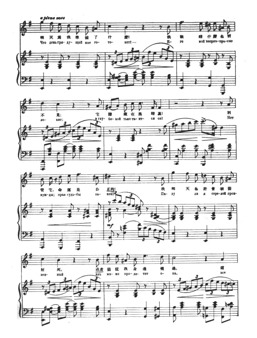 [俄]连斯基咏叹调（选自歌剧《叶甫根尼・奥涅金》）（正谱）