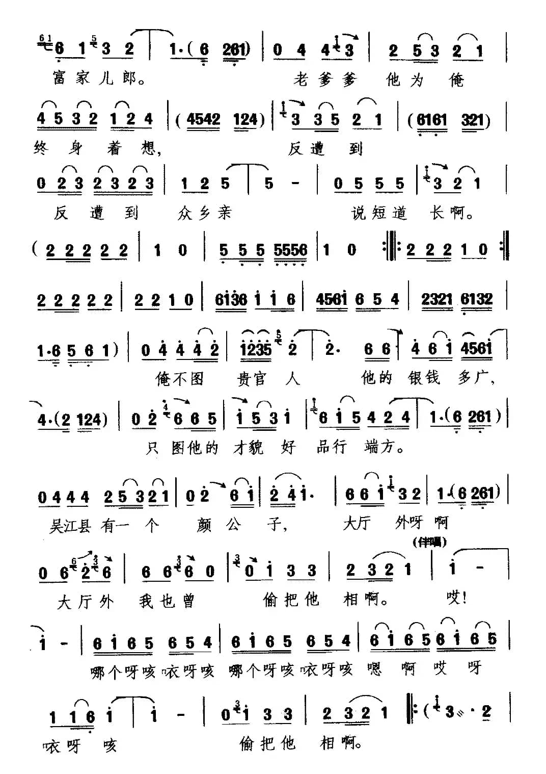 [河南曲剧]今日是我出闺的前一晚上（《风雪配》选段 高秋芳唱）