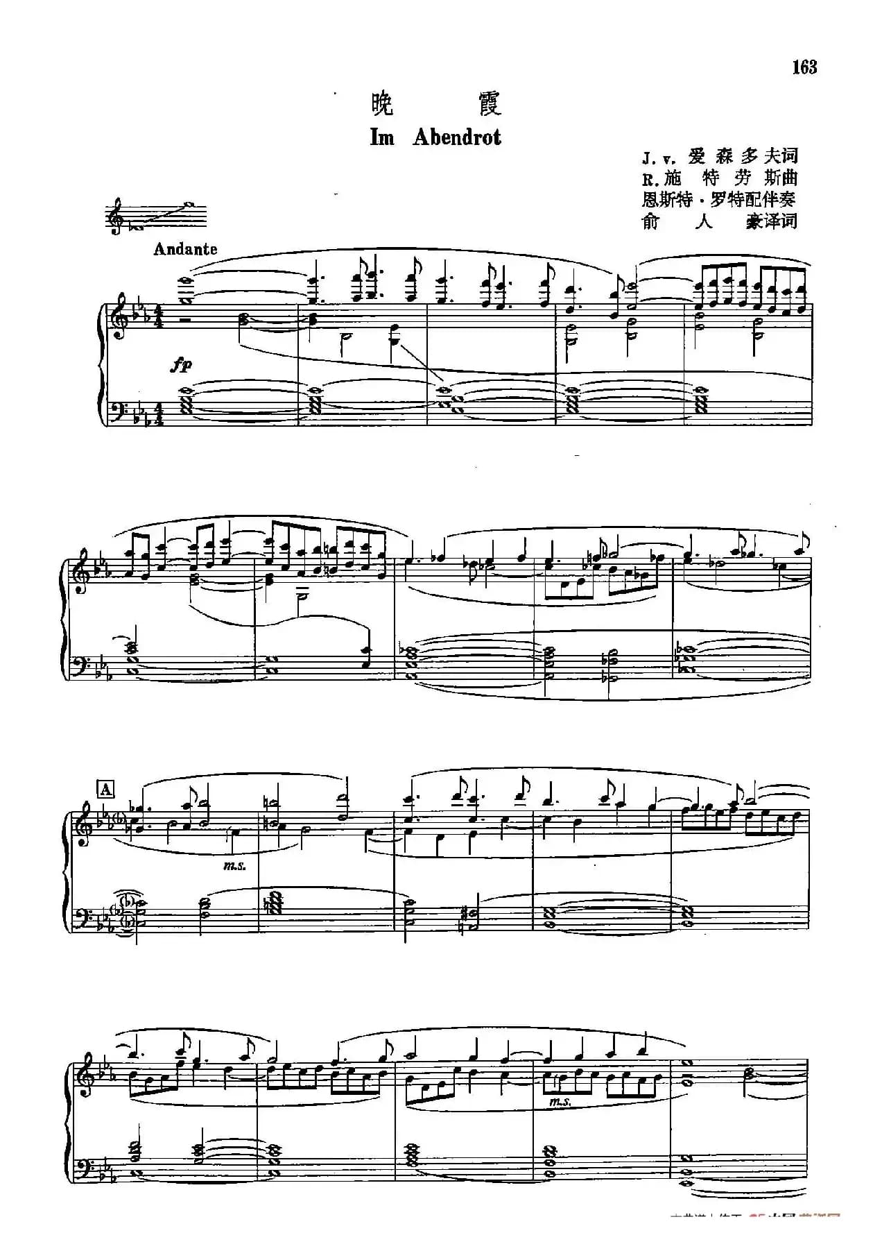 声乐教学曲库5-37晚霞（正谱）