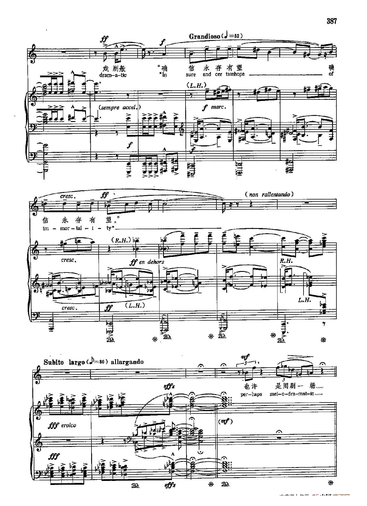 声乐教学曲库5-90哈代的葬礼（正谱） （选自《弗吉尼亚·伍尔夫日记》）