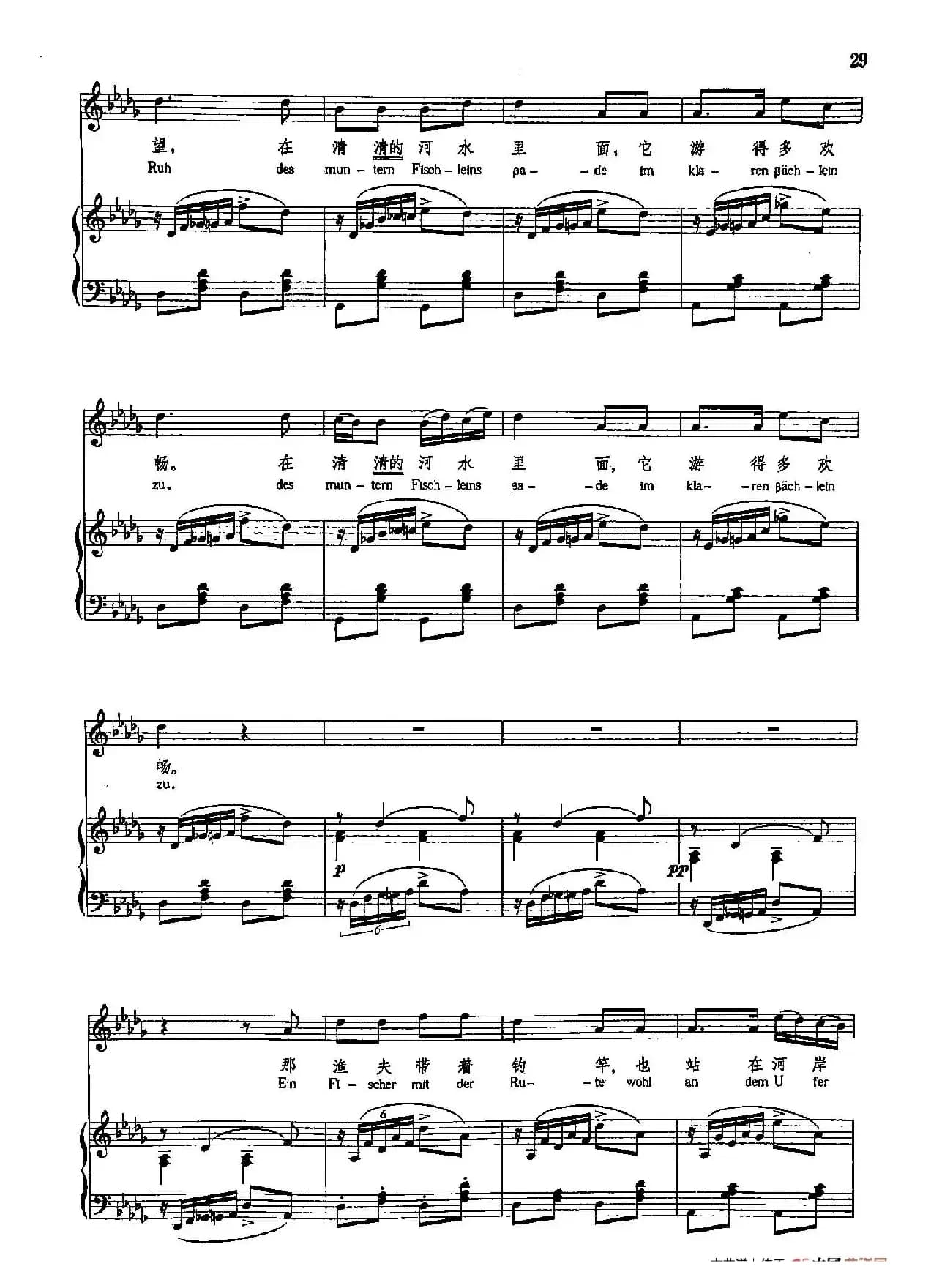 声乐教学曲库4-[德-奥]5鳟鱼（正谱） 