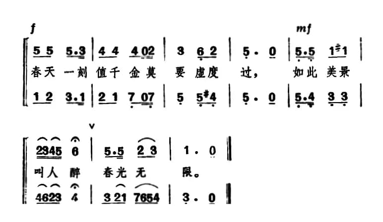 [日]花（合唱）