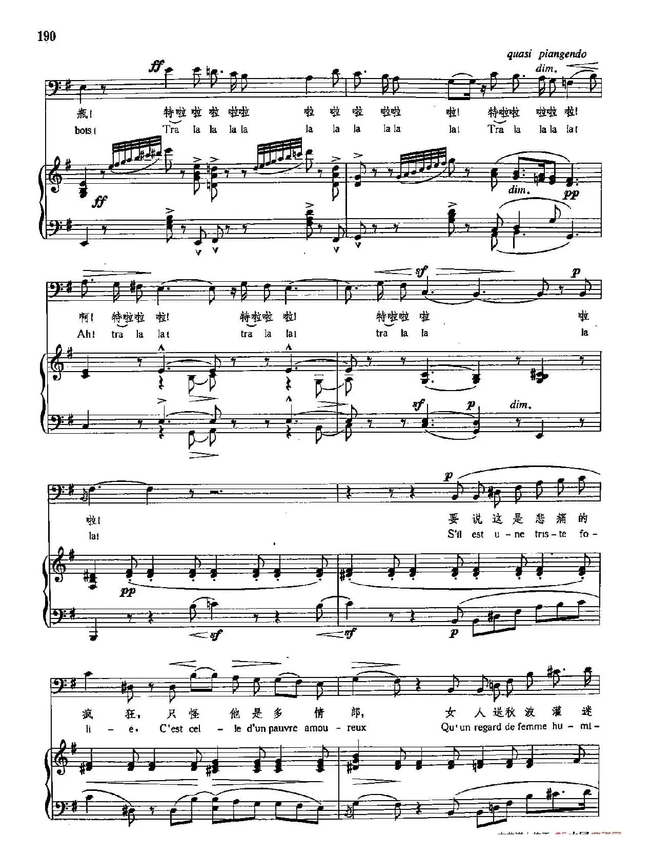 [法]35爱的烈火太无情（正谱）