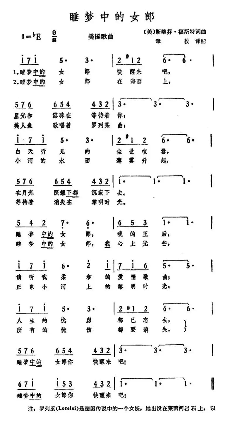 [美]睡梦中的女郎 