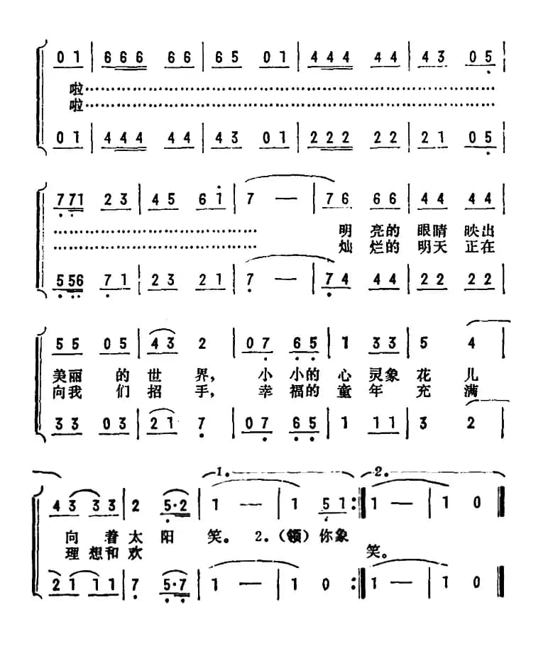 我们的生活多么美好（电视剧《宁宁》主题歌）