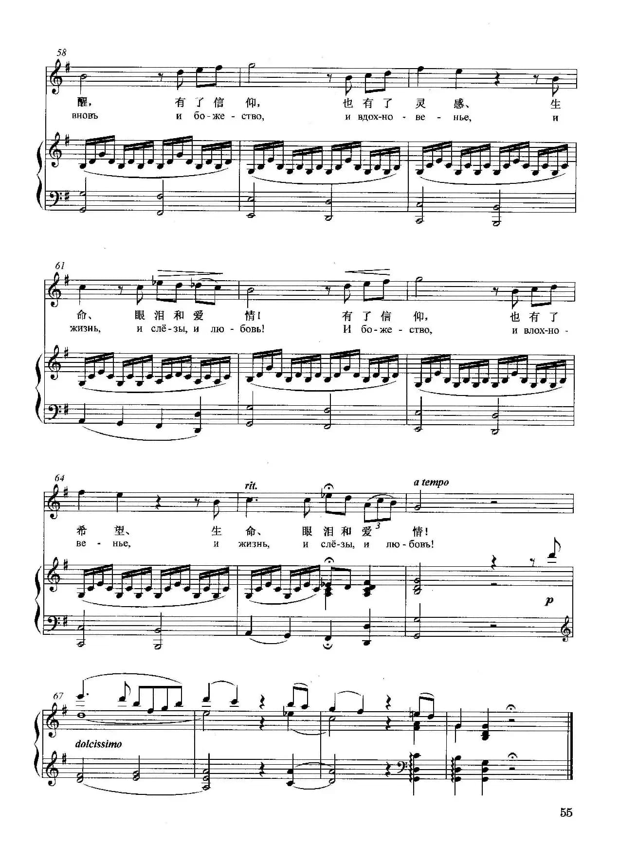 [俄]我记得那美妙的瞬间（正谱）