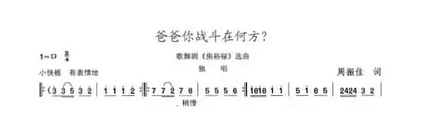 爸爸你战斗在何方？