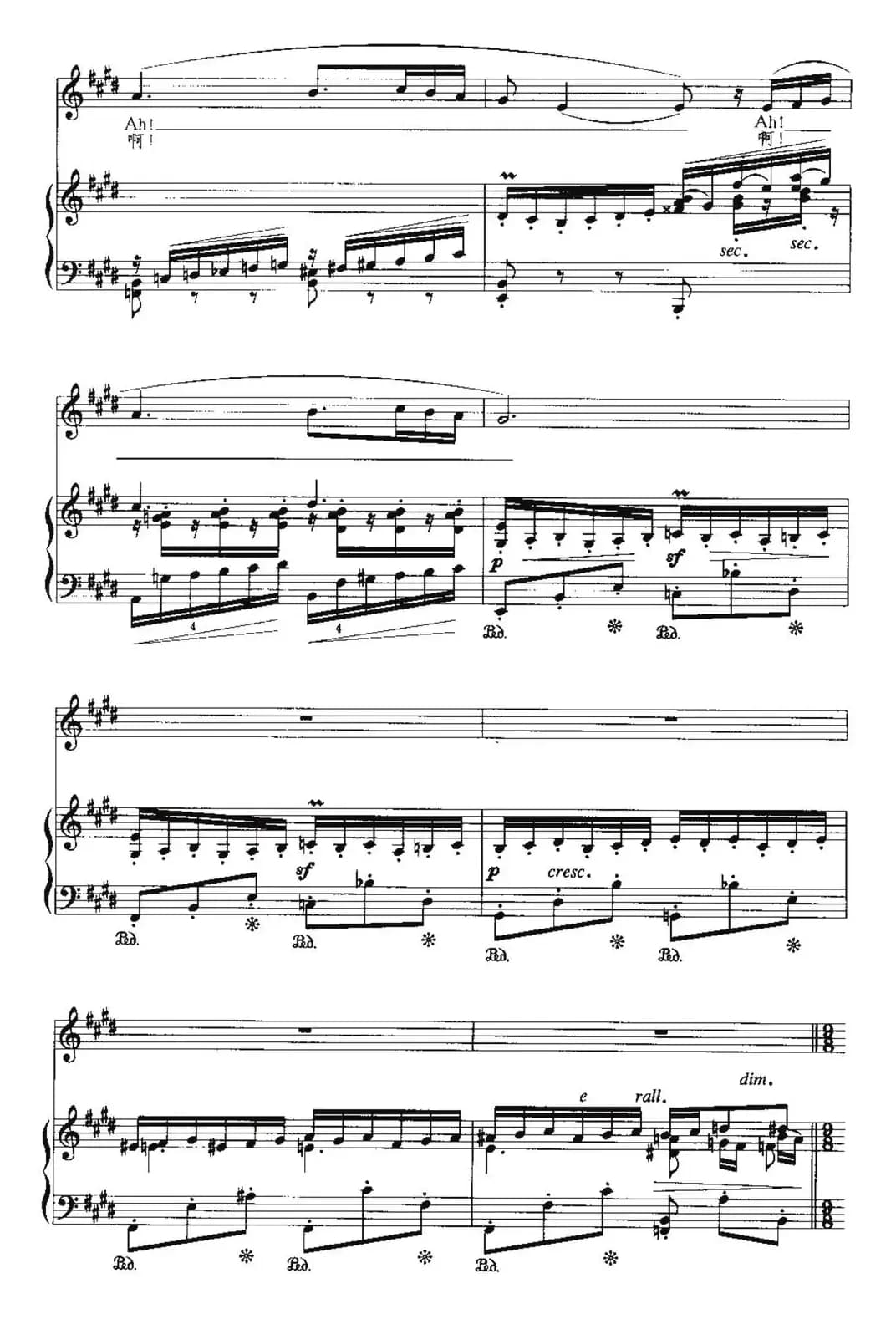 [西班牙]心啊，你为什么（中外文对照、正谱）