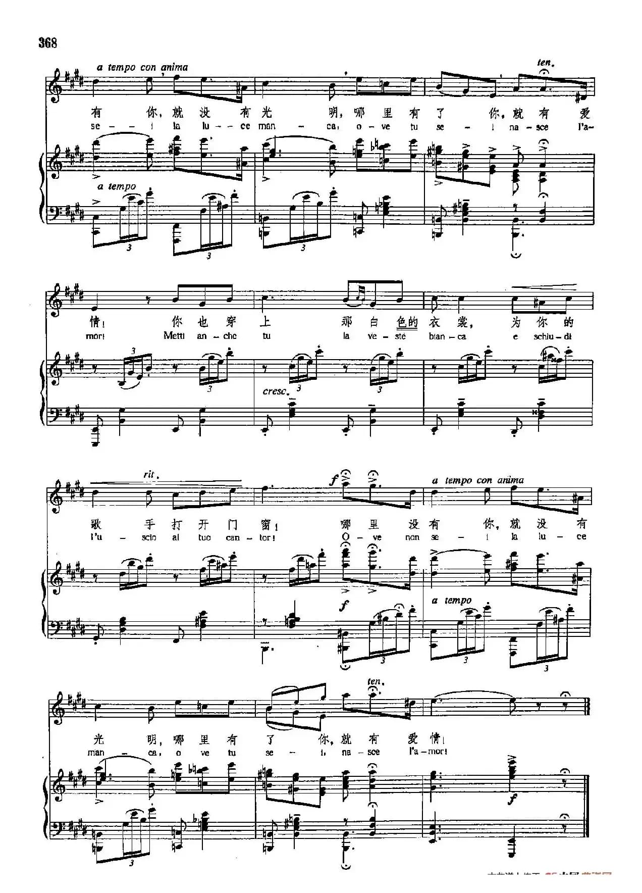 声乐教学曲库4-[意]67黎明（正谱）