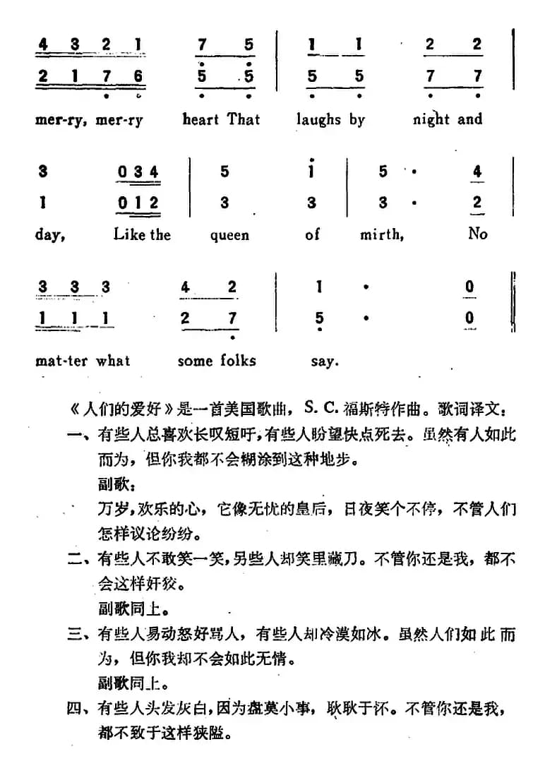 [美]SOME FOLKS DO（人们的爱好）