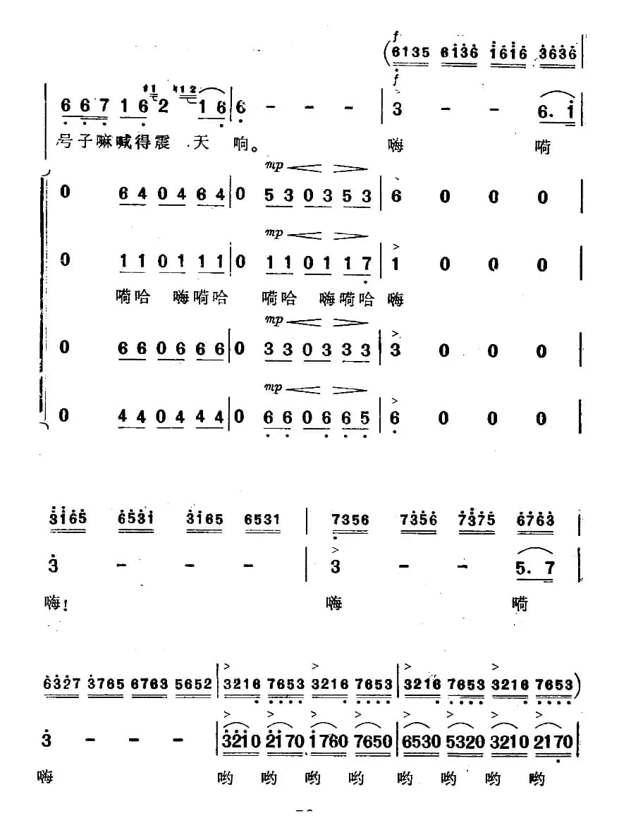 渔歌(二)及出海歌(二)(电影《海上生明月》插曲)