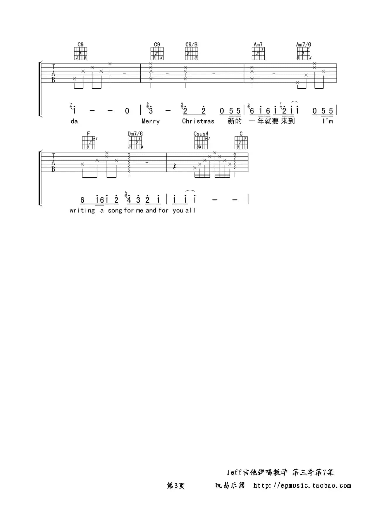 A song for you and me（吉他六线谱）