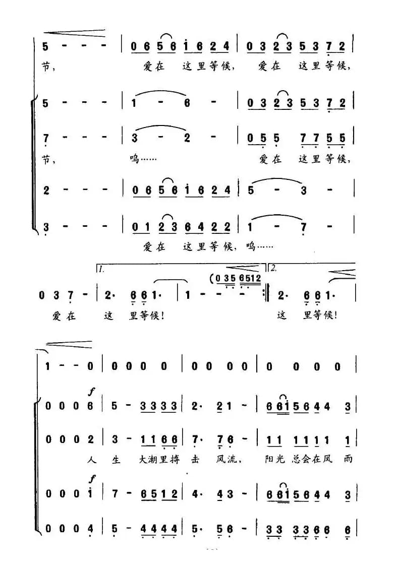 爱在这里等候（独唱+伴唱）