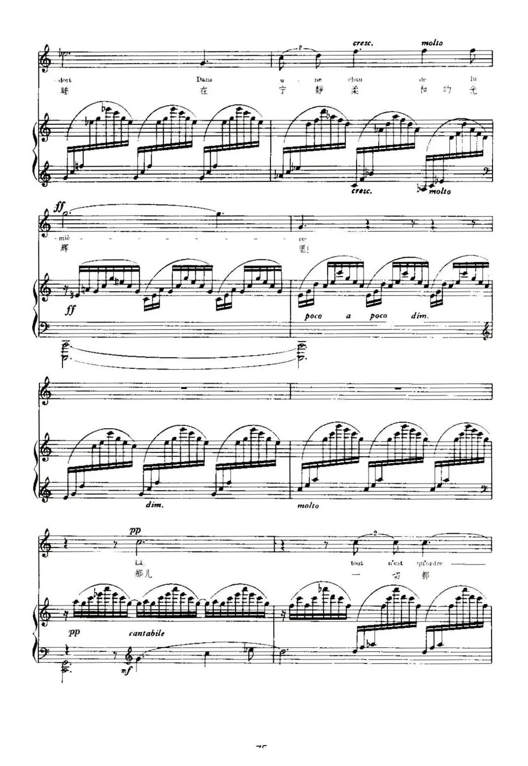 [法]遨游（L'Invitation au Voyage）（中外文对照、正谱）